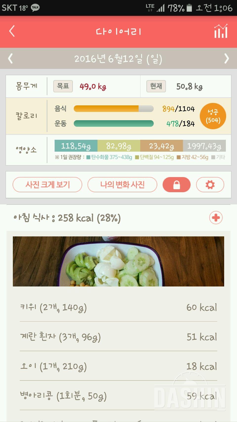 30일 아침먹기 36일차 성공!