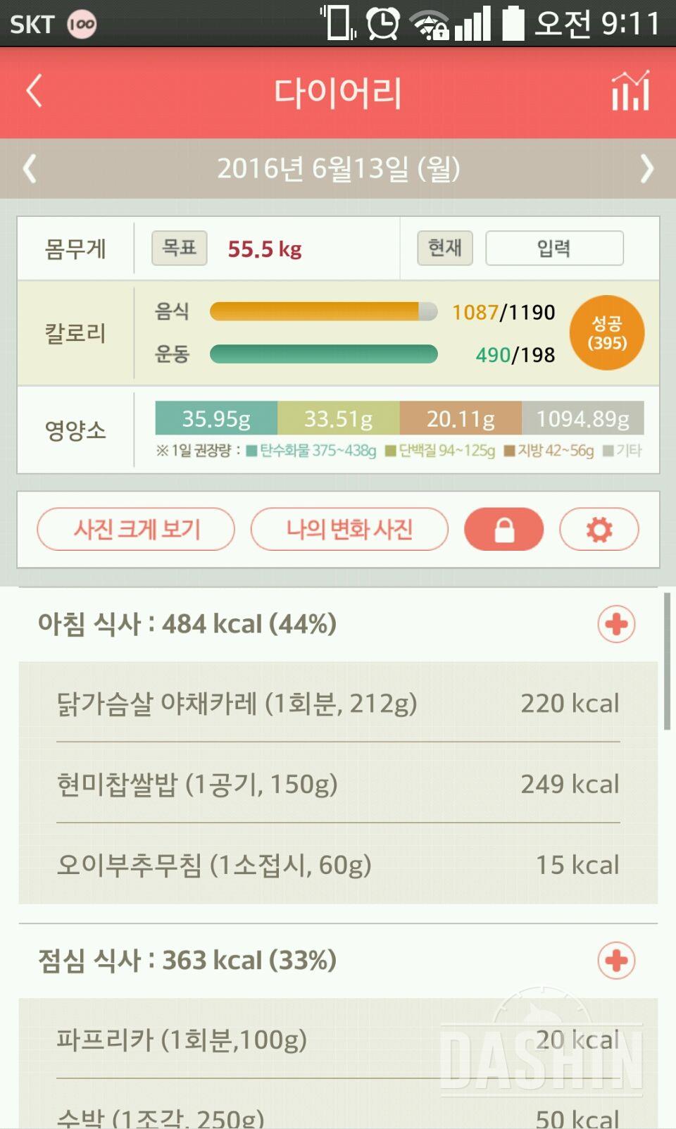 30일 아침먹기 10일차 성공!