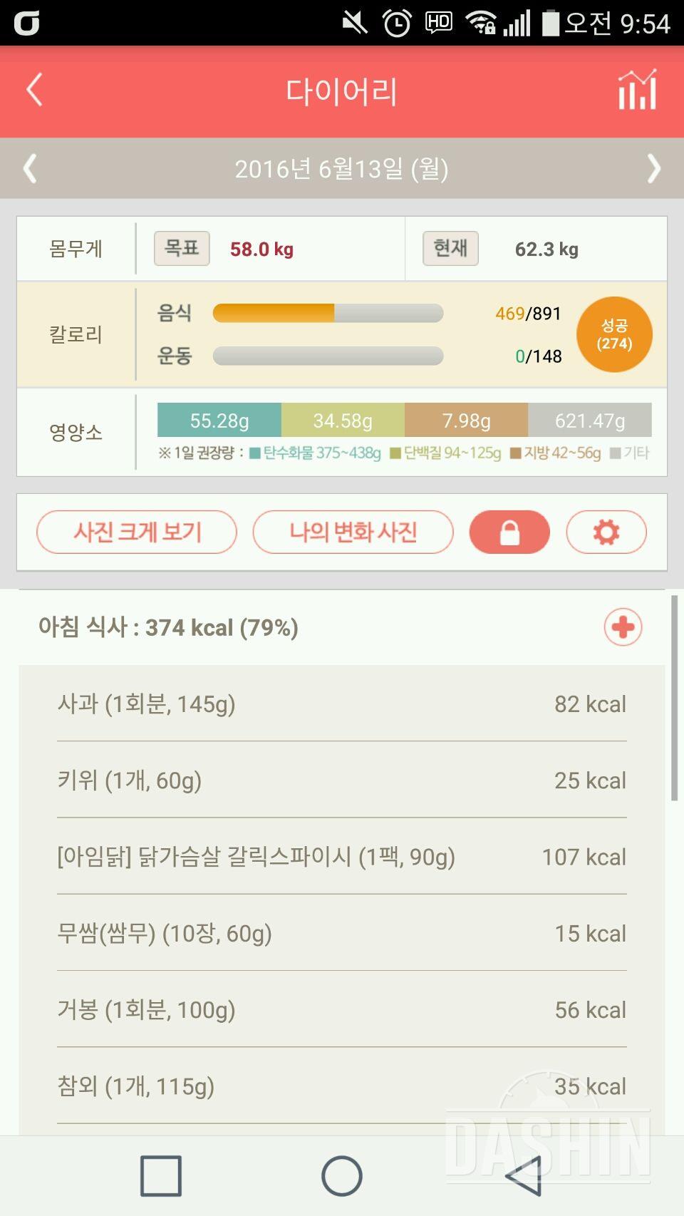 30일 밀가루 끊기 24일차 성공!