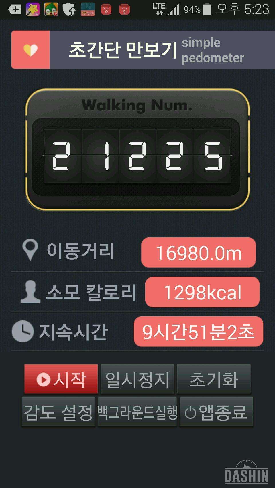 2단계만보걷기7일차