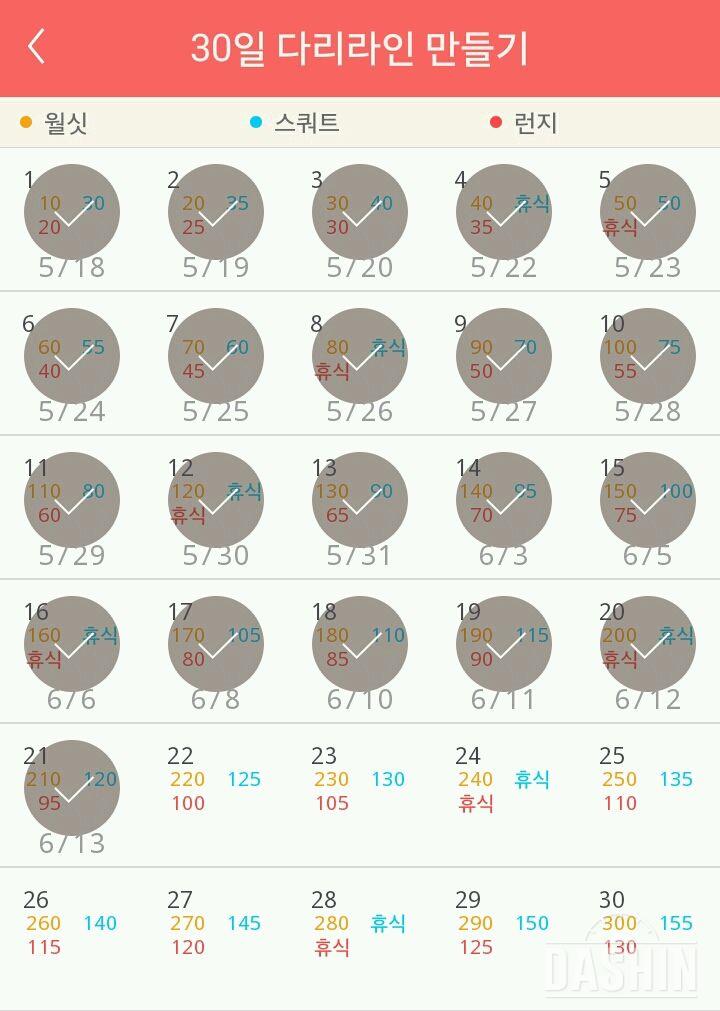 30일 다리라인 만들기 51일차 성공!