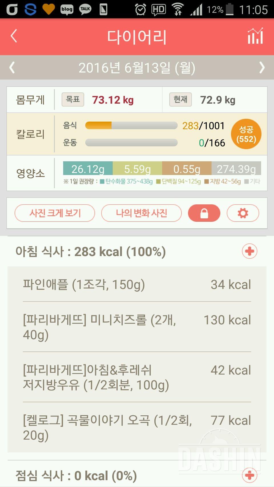 30일 아침먹기 15일차 성공!