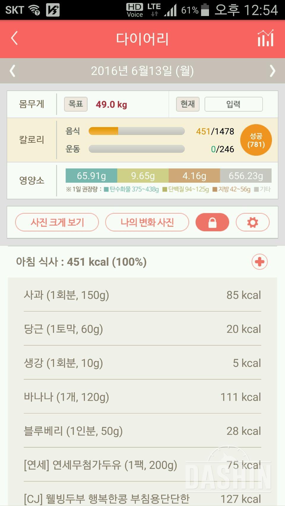 30일 아침먹기 31일차 성공!