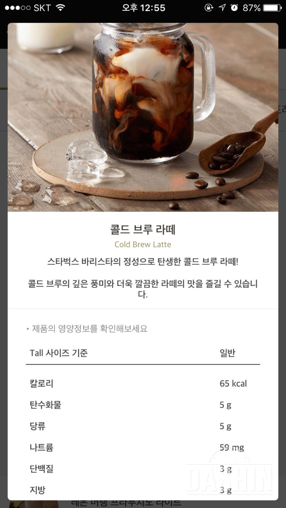 칼로리 등록 부탁드립니다