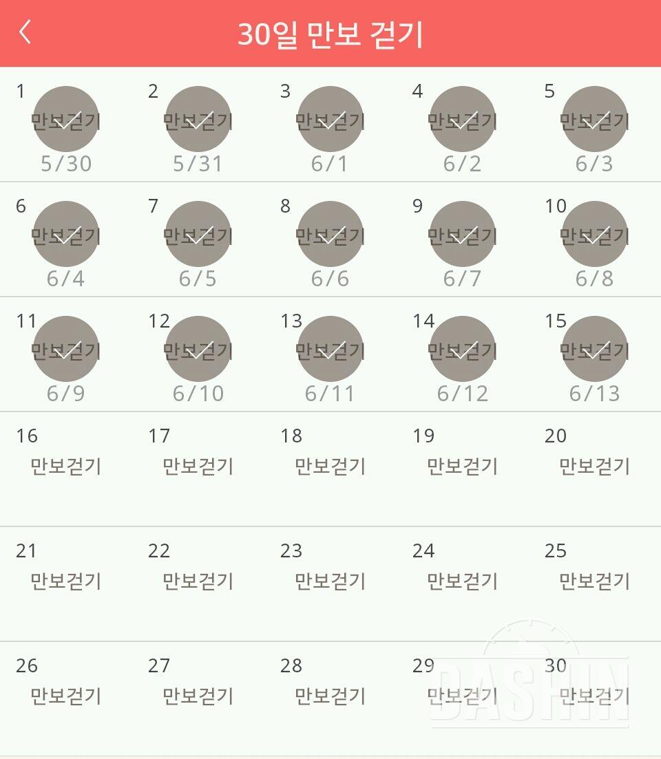 30일 만보 걷기 15일차 성공!