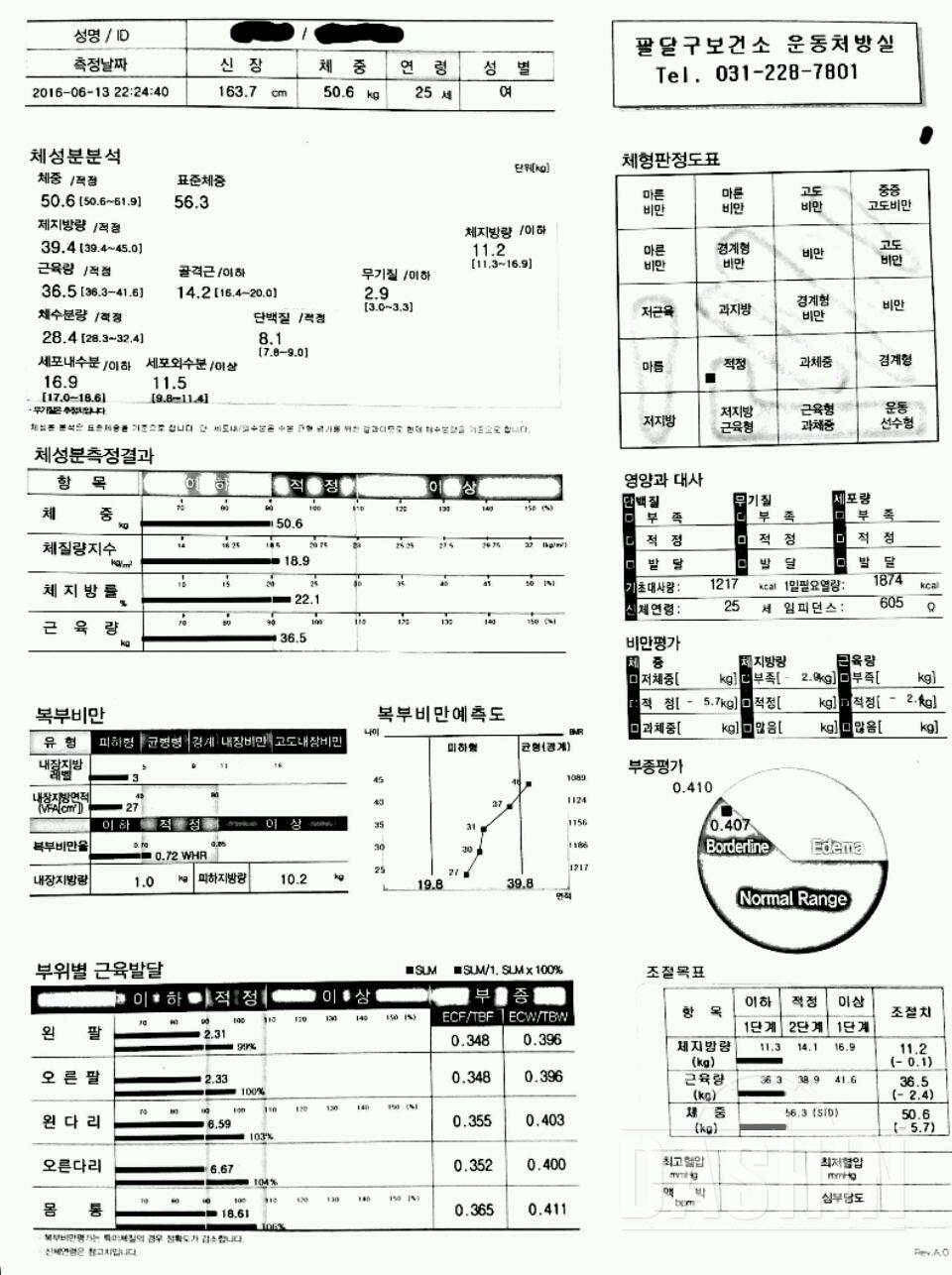 필수미션