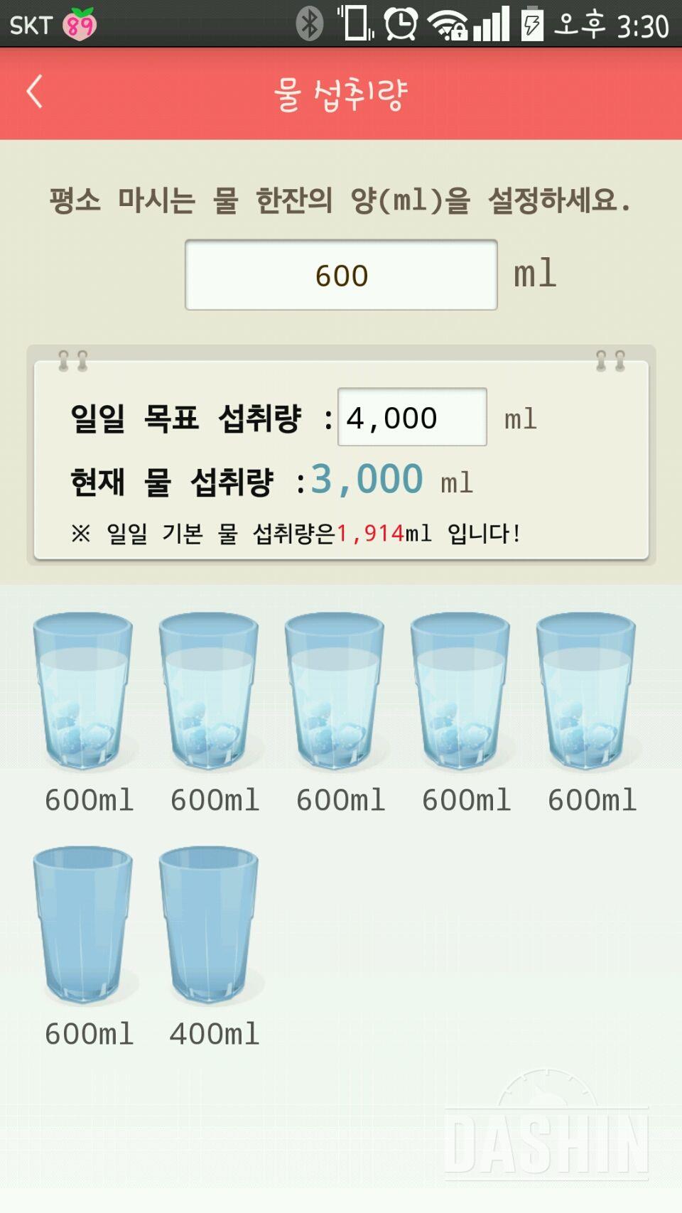 30일 하루 2L 물마시기 37일차 성공!