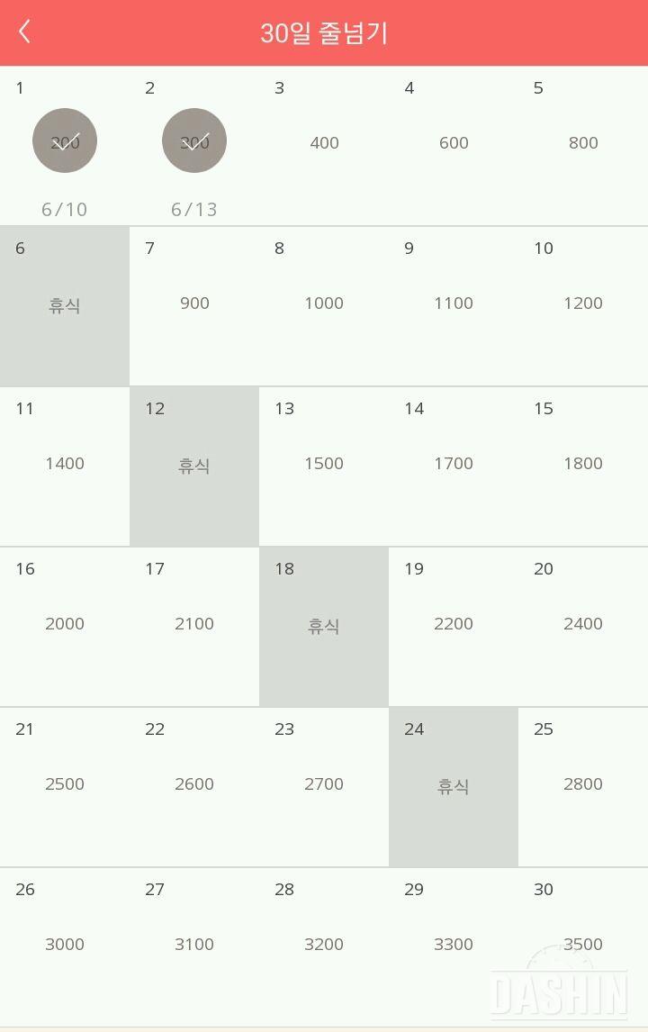 30일 줄넘기 2일차 성공!