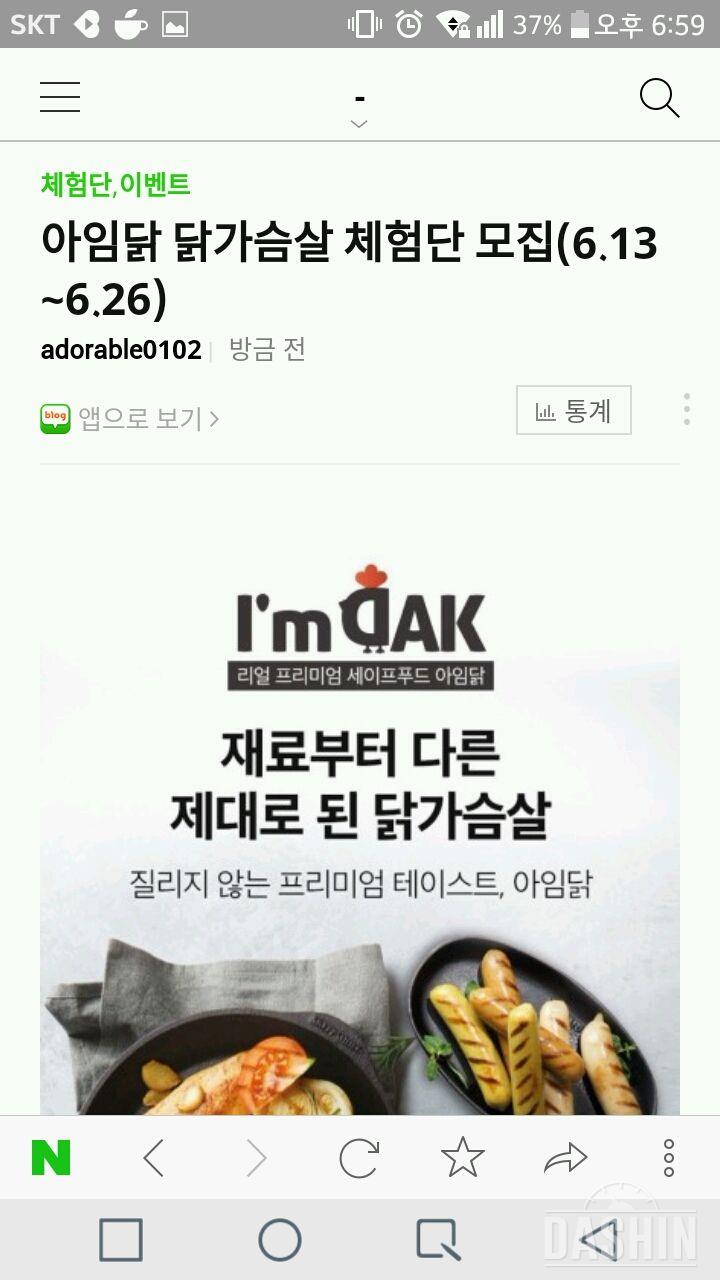 체험단 신청합니다.