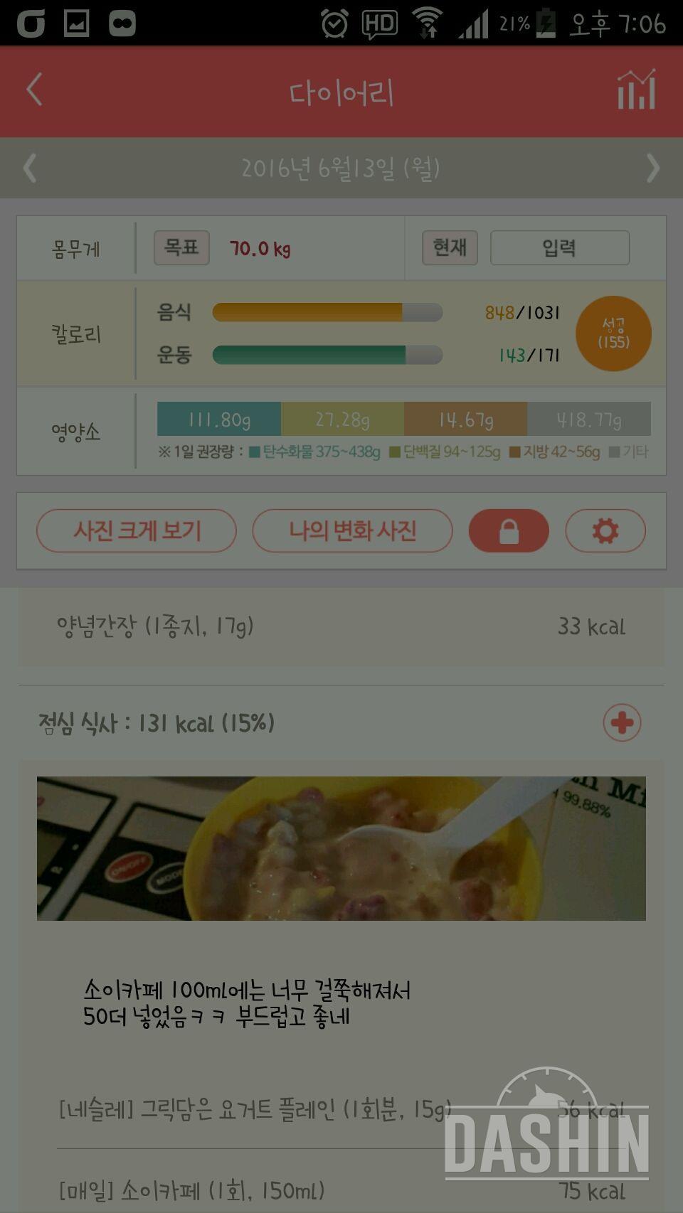 30일 1,000kcal 식단 6일차 성공!