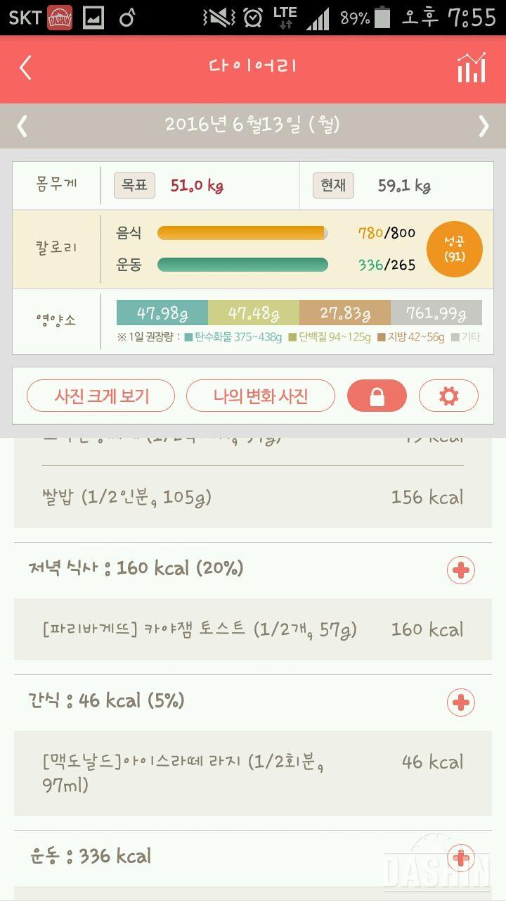 30일 야식끊기 9일차 성공!