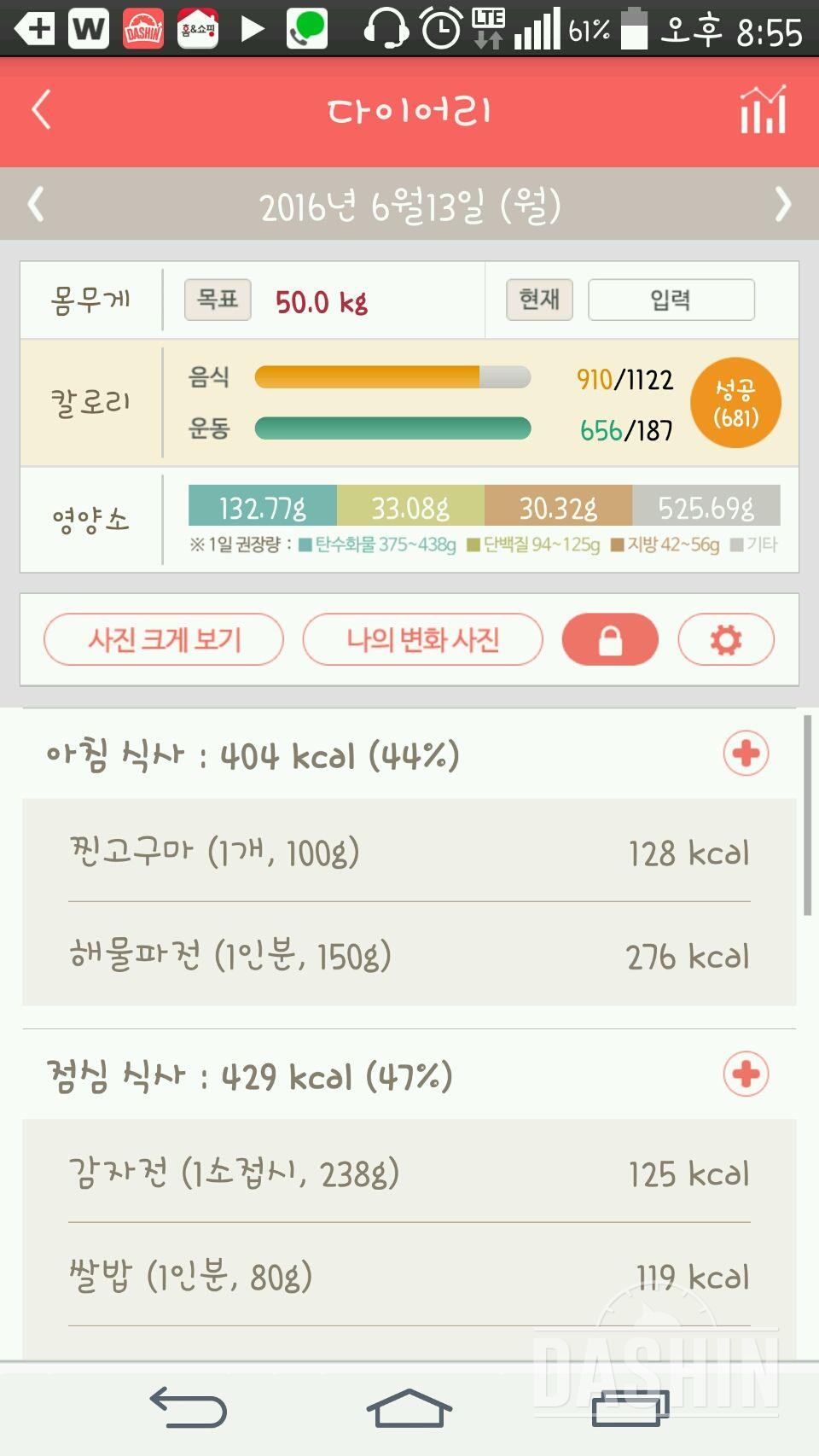 30일 아침먹기 15일차 성공!