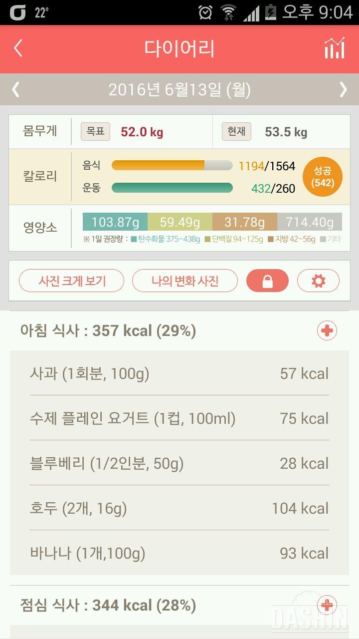 30일 아침먹기 15일차 성공!