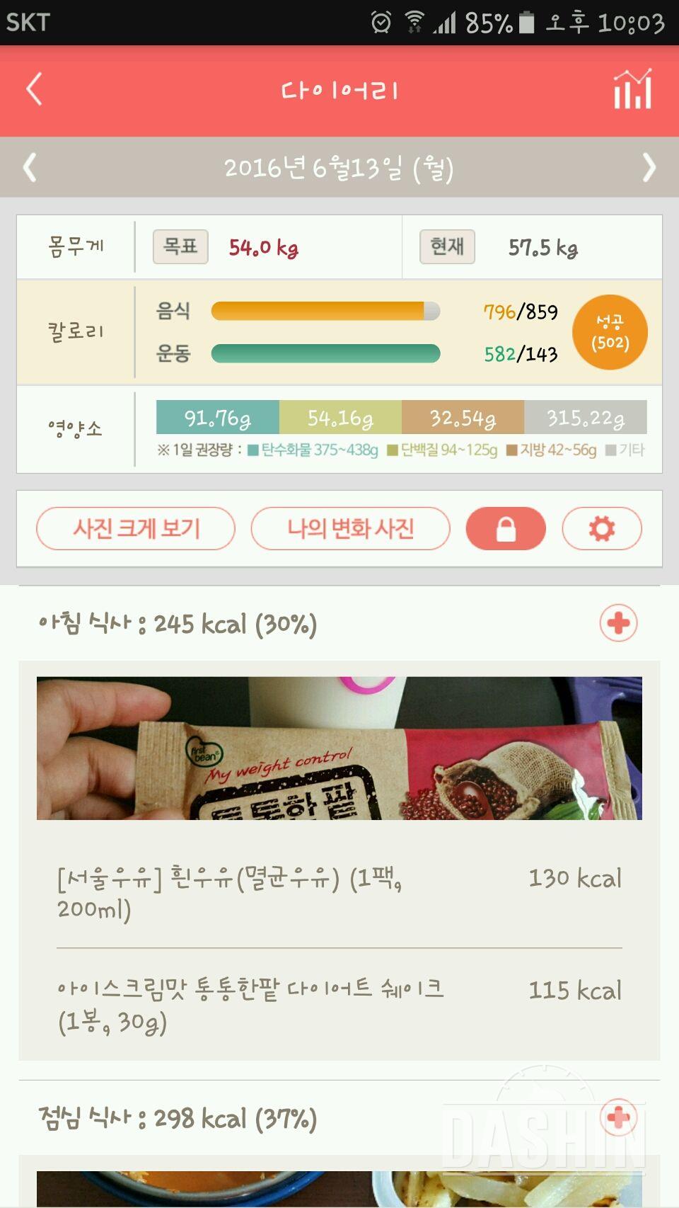 30일 1,000kcal 식단 37일차 성공!