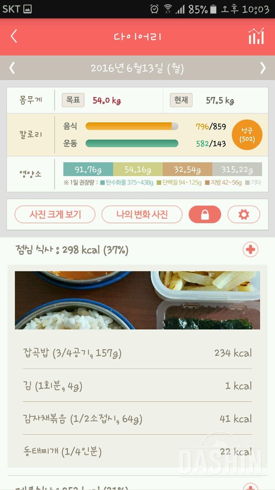 30일 1,000kcal 식단 37일차 성공!