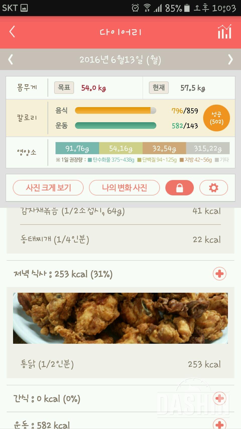 30일 1,000kcal 식단 37일차 성공!