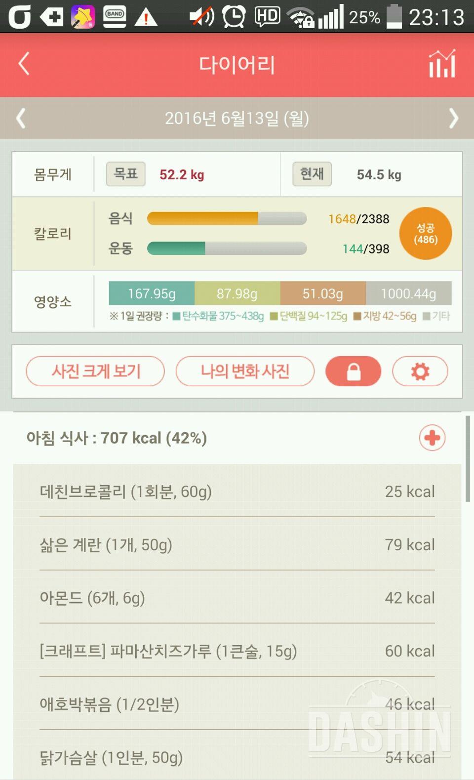 30일 밀가루 끊기 1일차 성공!