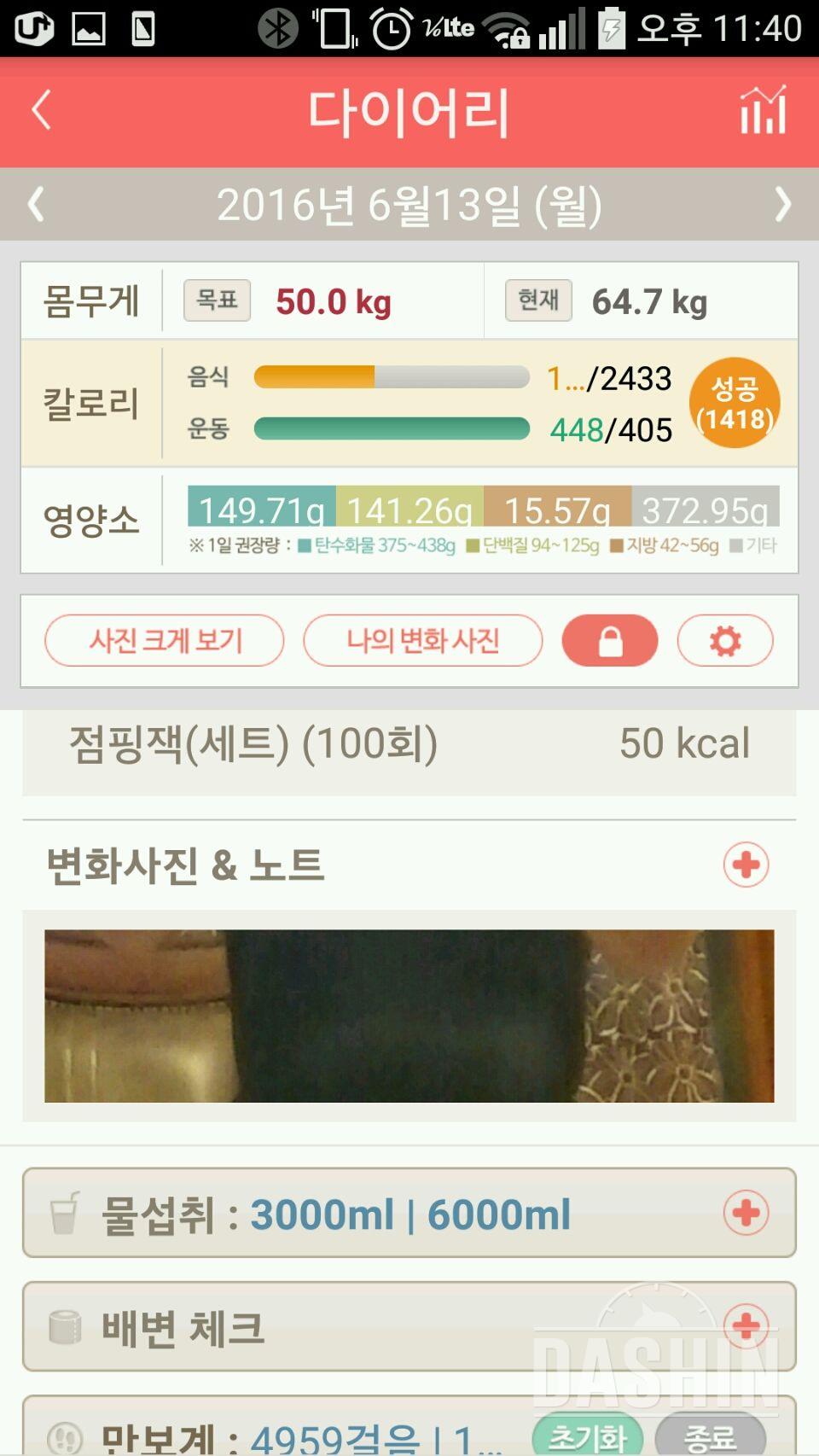 30일 하루 2L 물마시기 11일차 성공!