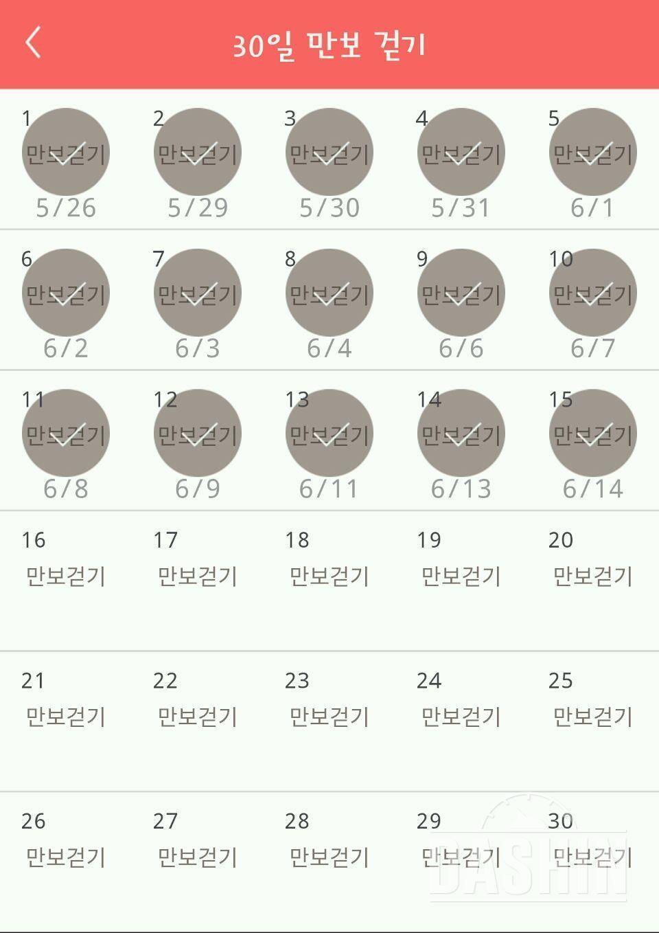 30일 만보 걷기 45일차 성공!