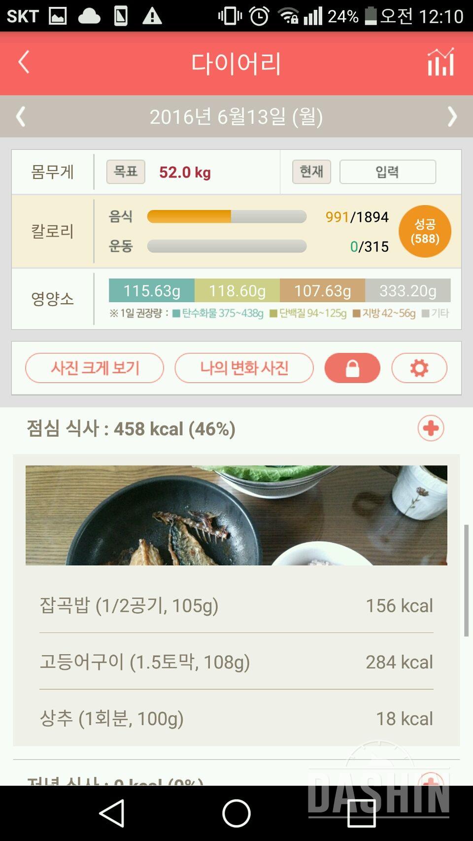 30일 1,000kcal 식단 5일차 성공!