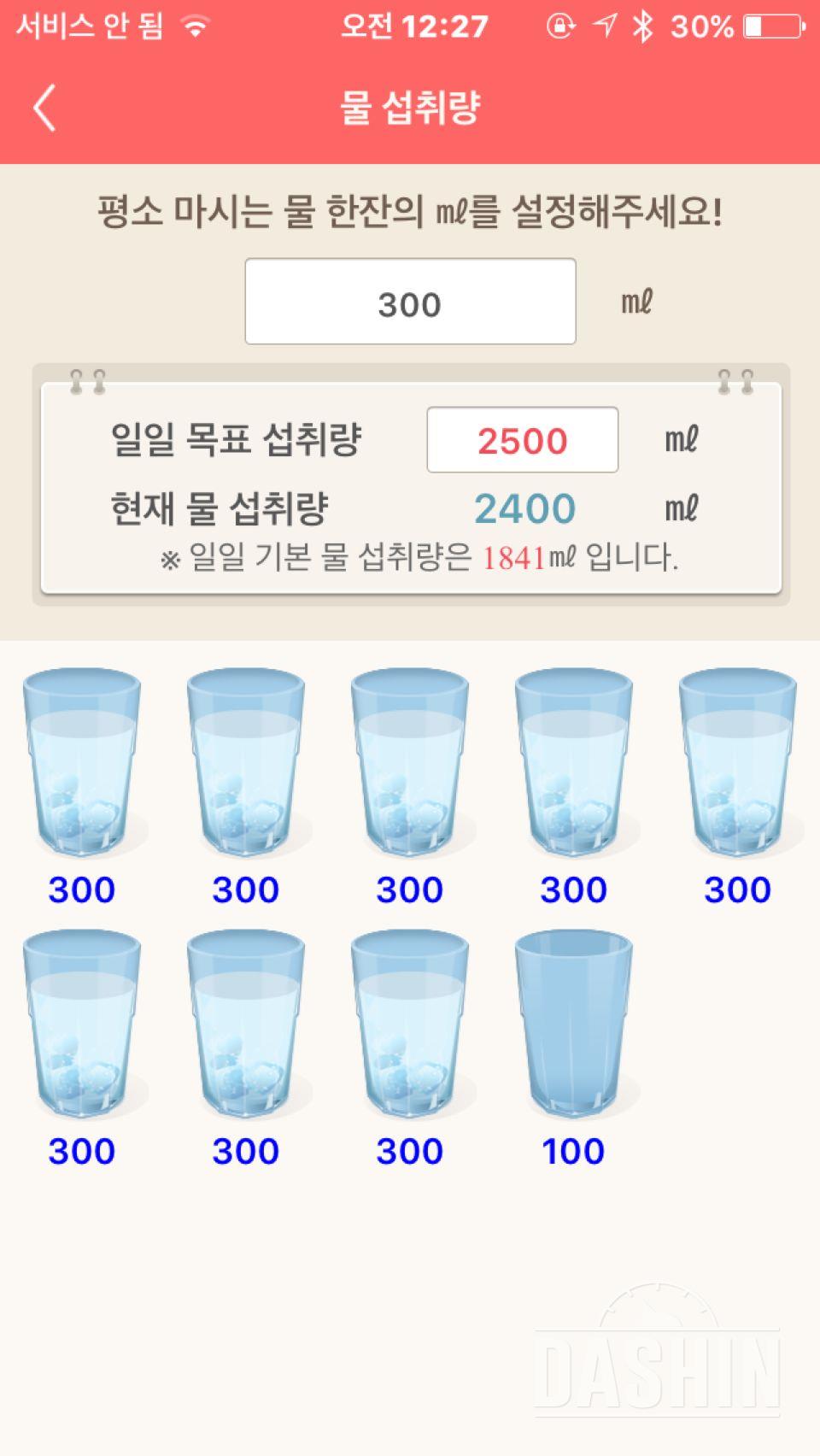 30일 하루 2L 물마시기 15일차 성공!