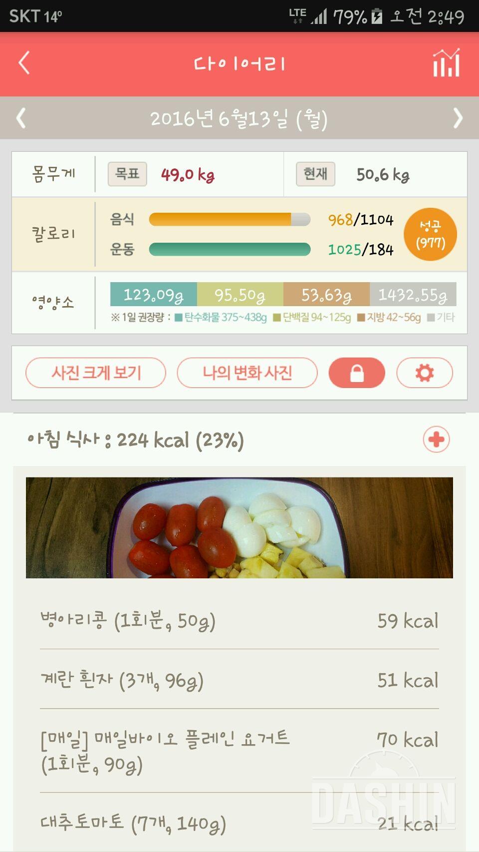 30일 아침먹기 37일차 성공!