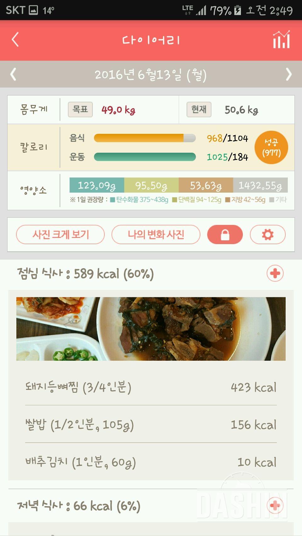 30일 1,000kcal 식단 35일차 성공!