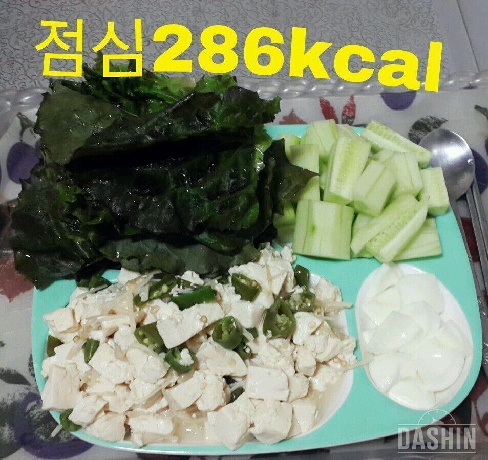 959kcal 하루식단(6/8)