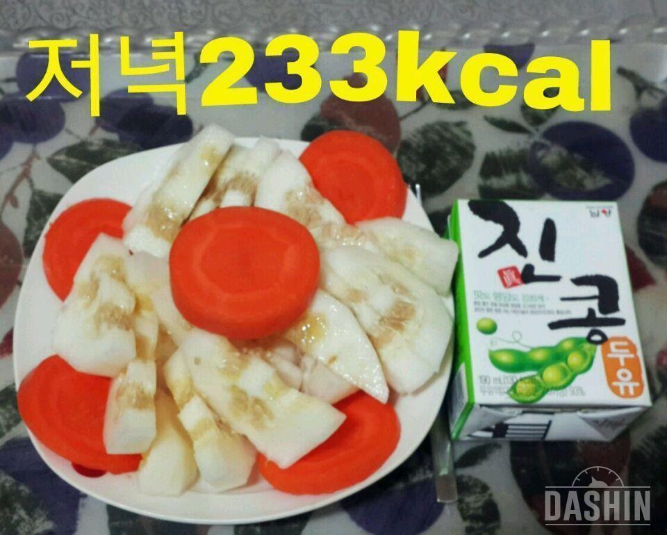 959kcal 하루식단(6/8)