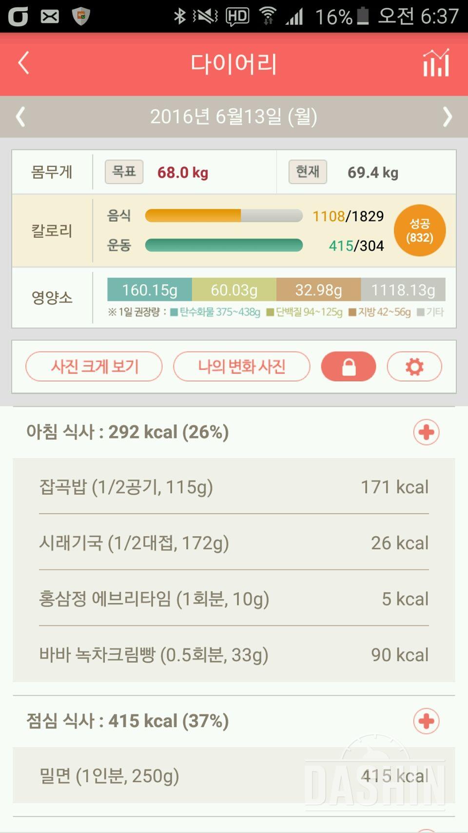 30일 아침먹기 30일차 성공!