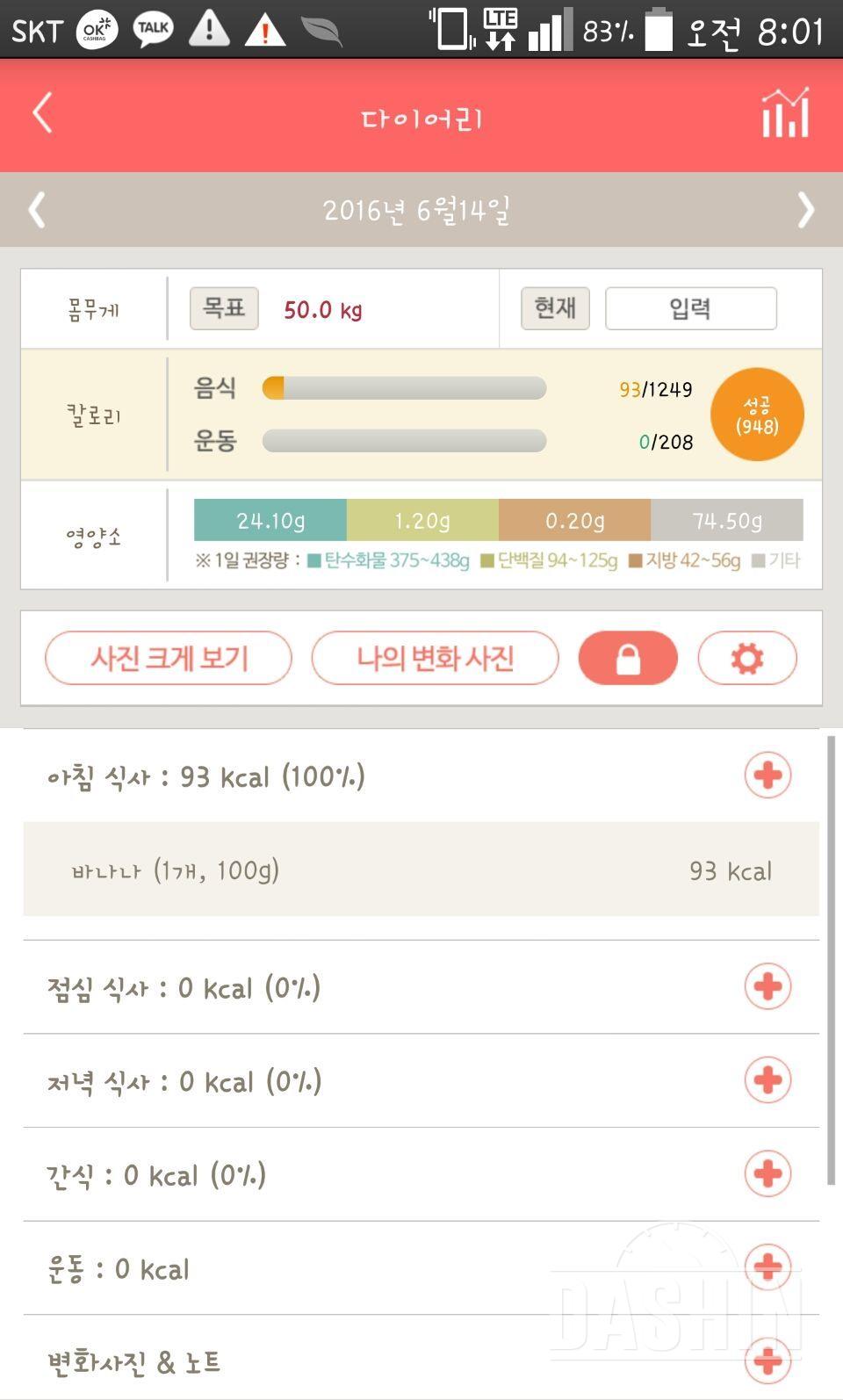 30일 아침먹기 2일차 성공!