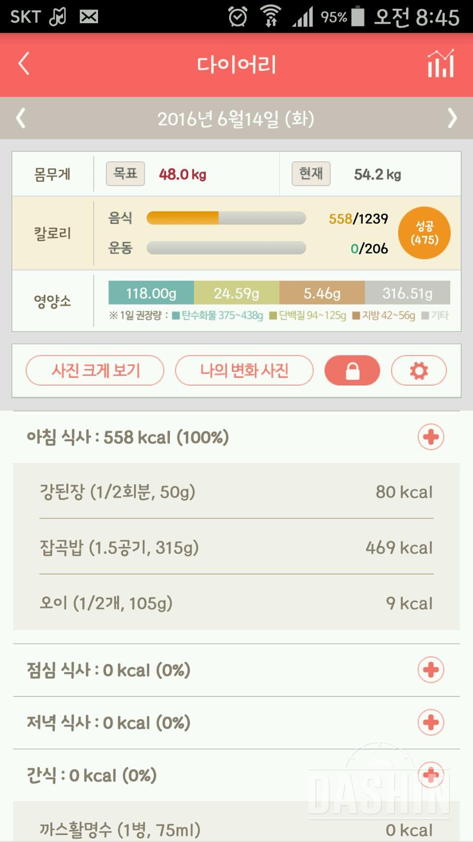 30일 아침먹기 15일차 성공!