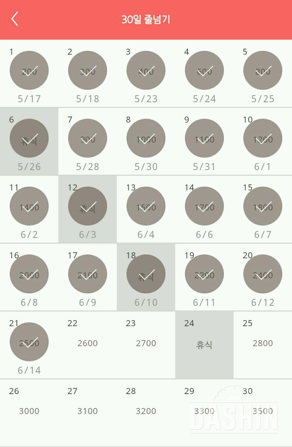 30일 줄넘기 21일차 성공!