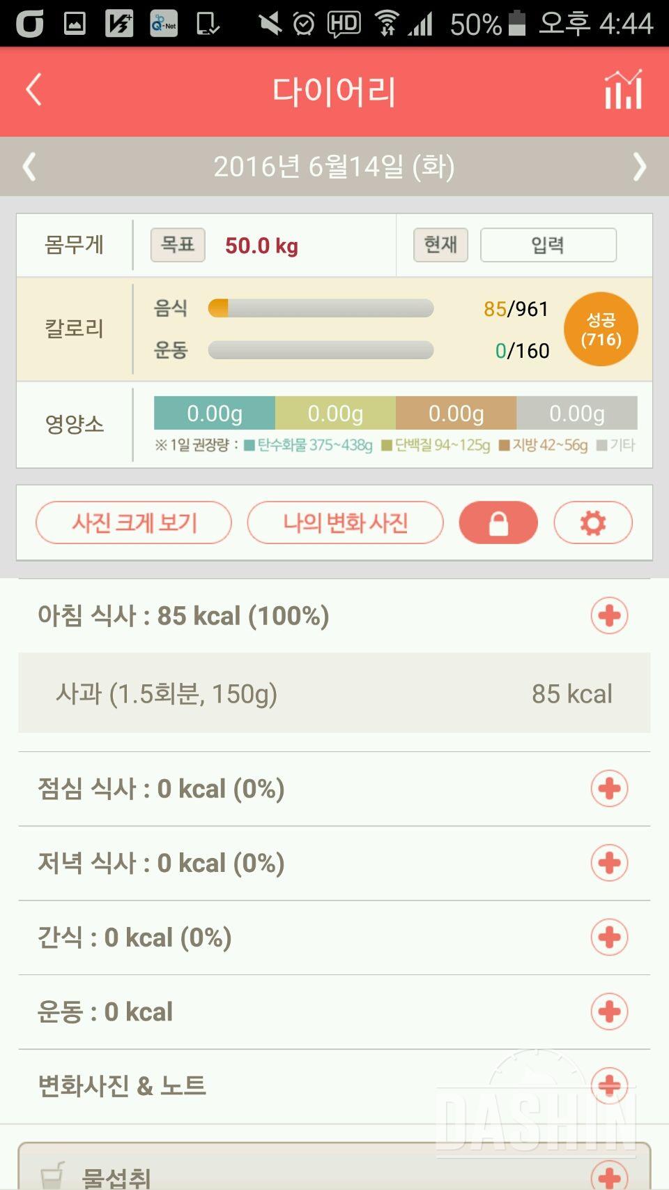 30일 아침먹기 10일차 성공!