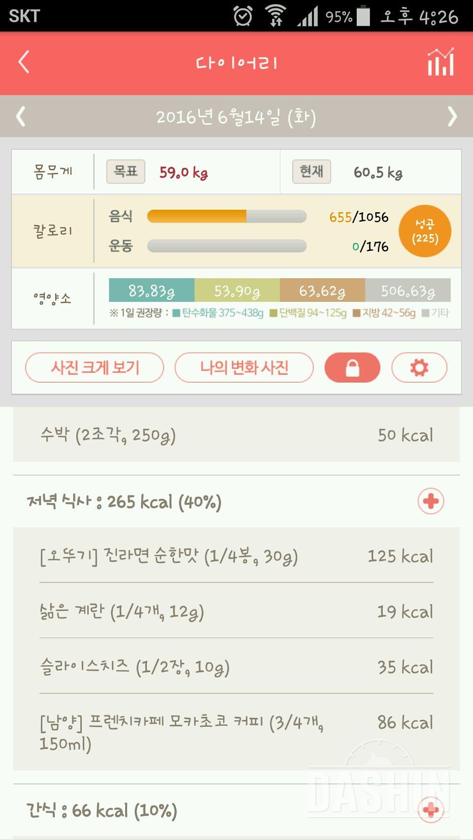 30일 1,000kcal 식단 10일차 성공!