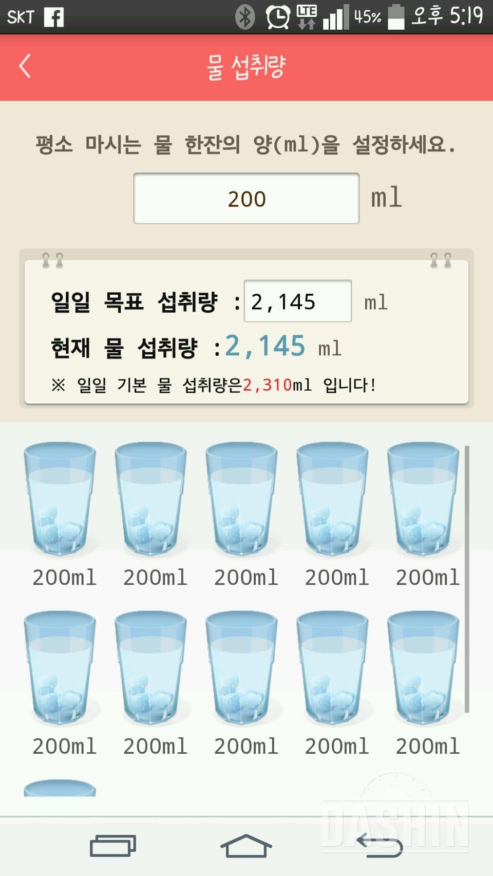 30일 하루 2L 물마시기 30일차 성공!