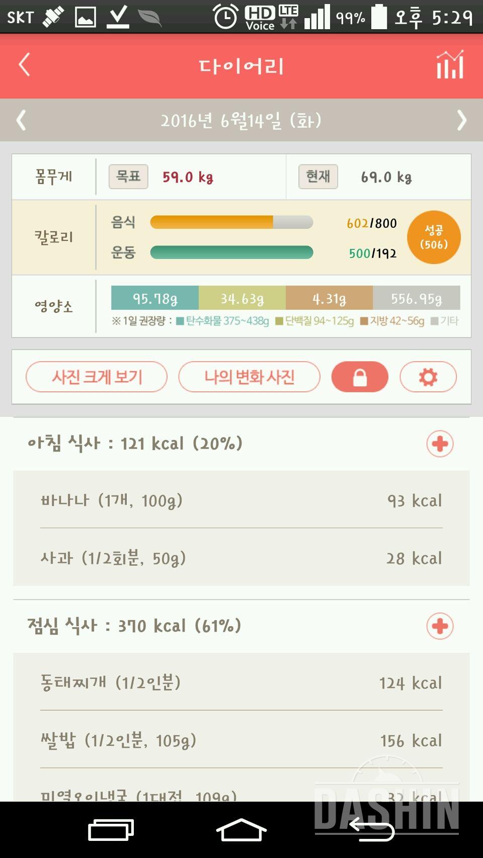 30일 아침먹기 7일차 성공!