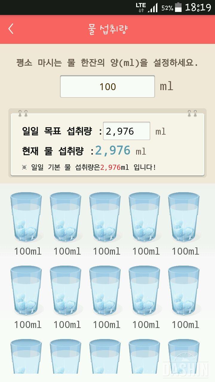 30일 하루 2L 물마시기 49일차 성공!