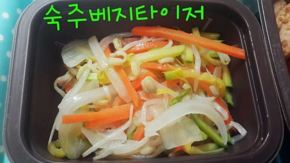 💖잇슬림퀴진1일차 - (2) 도시락맛리뷰♥+사진