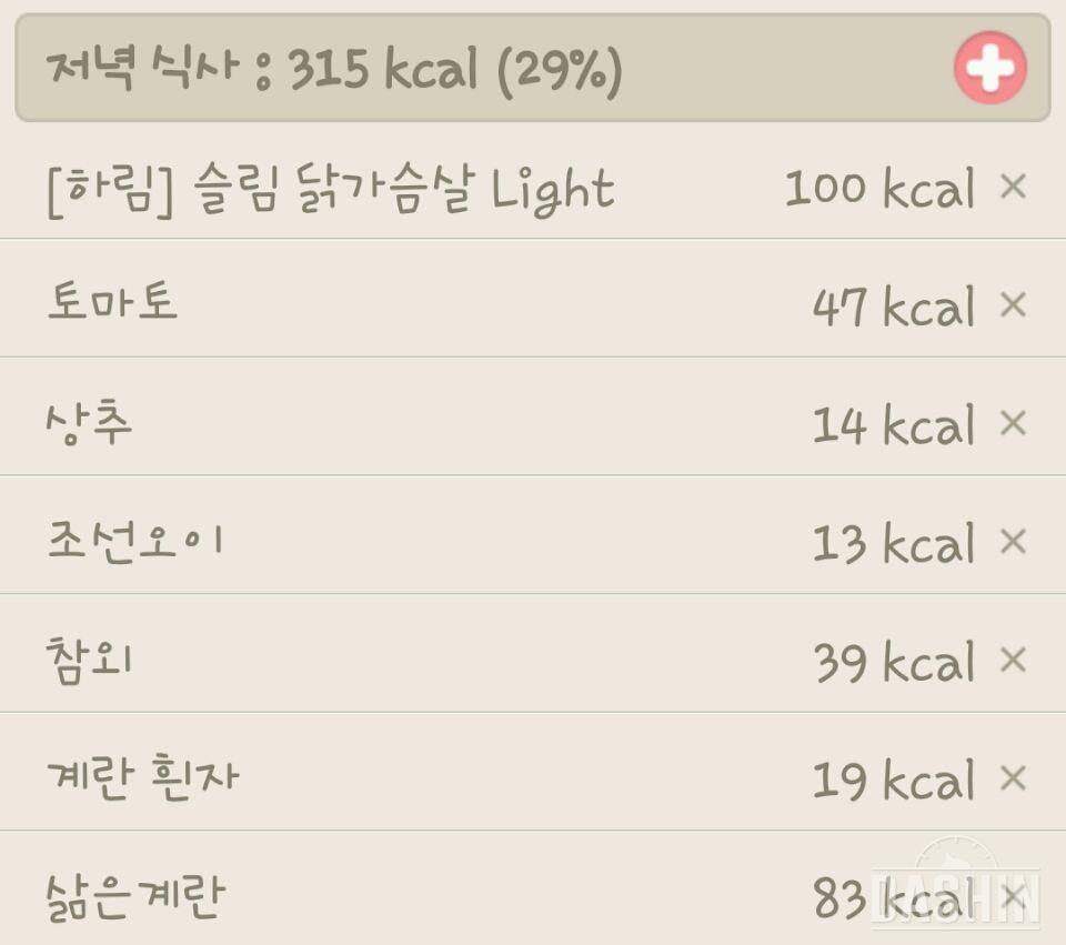 1059kcal 하루식단(6/9)