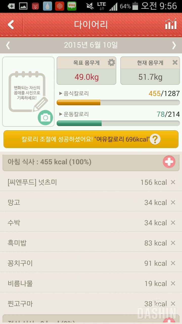 16일차 아침식단^^