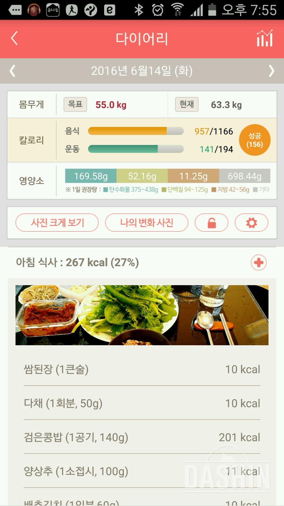 30일 1,000kcal 식단 3일차 성공!