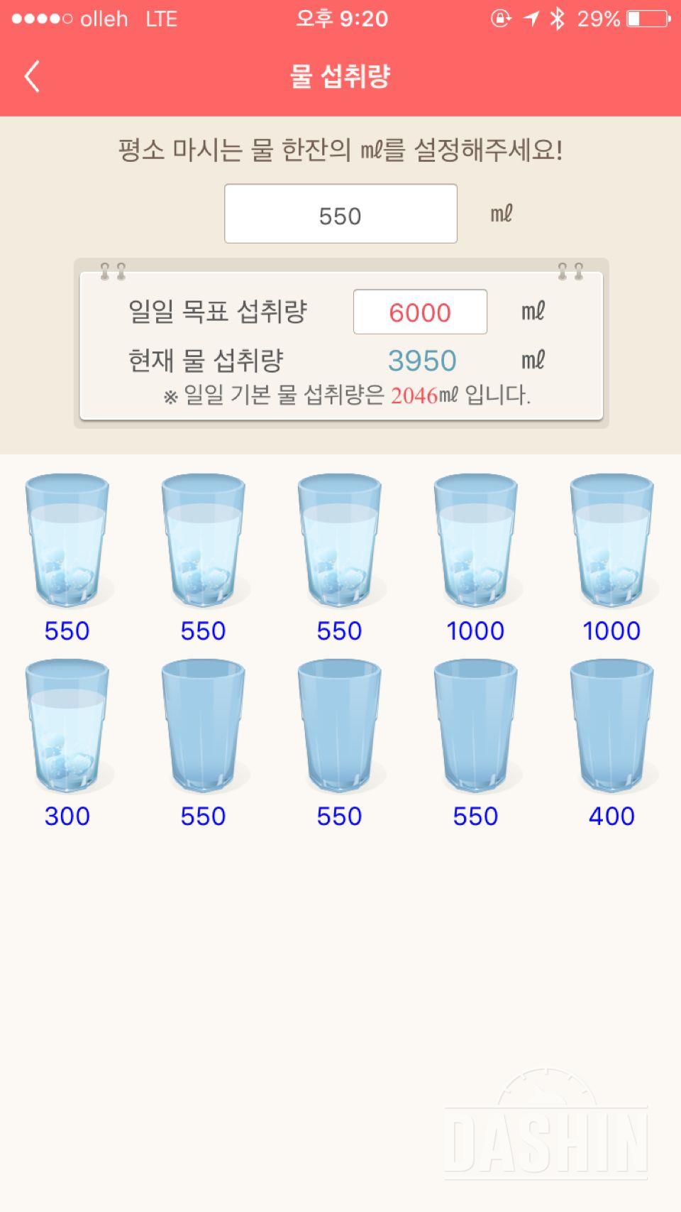 30일 하루 2L 물마시기 12일차 성공!