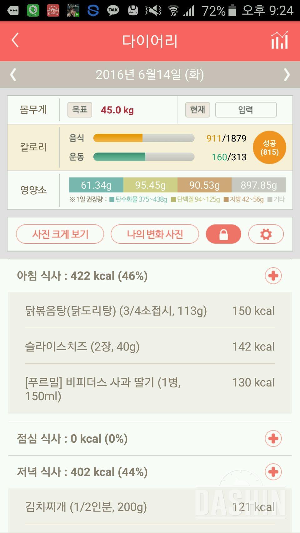 30일 아침먹기 13일차 성공!