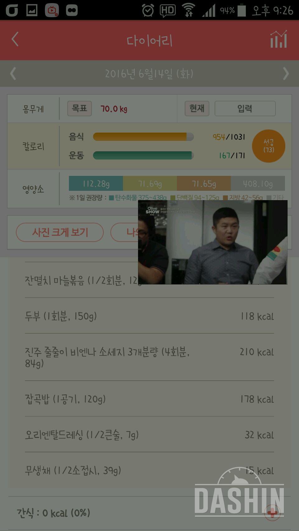 30일 야식끊기 12일차 성공!