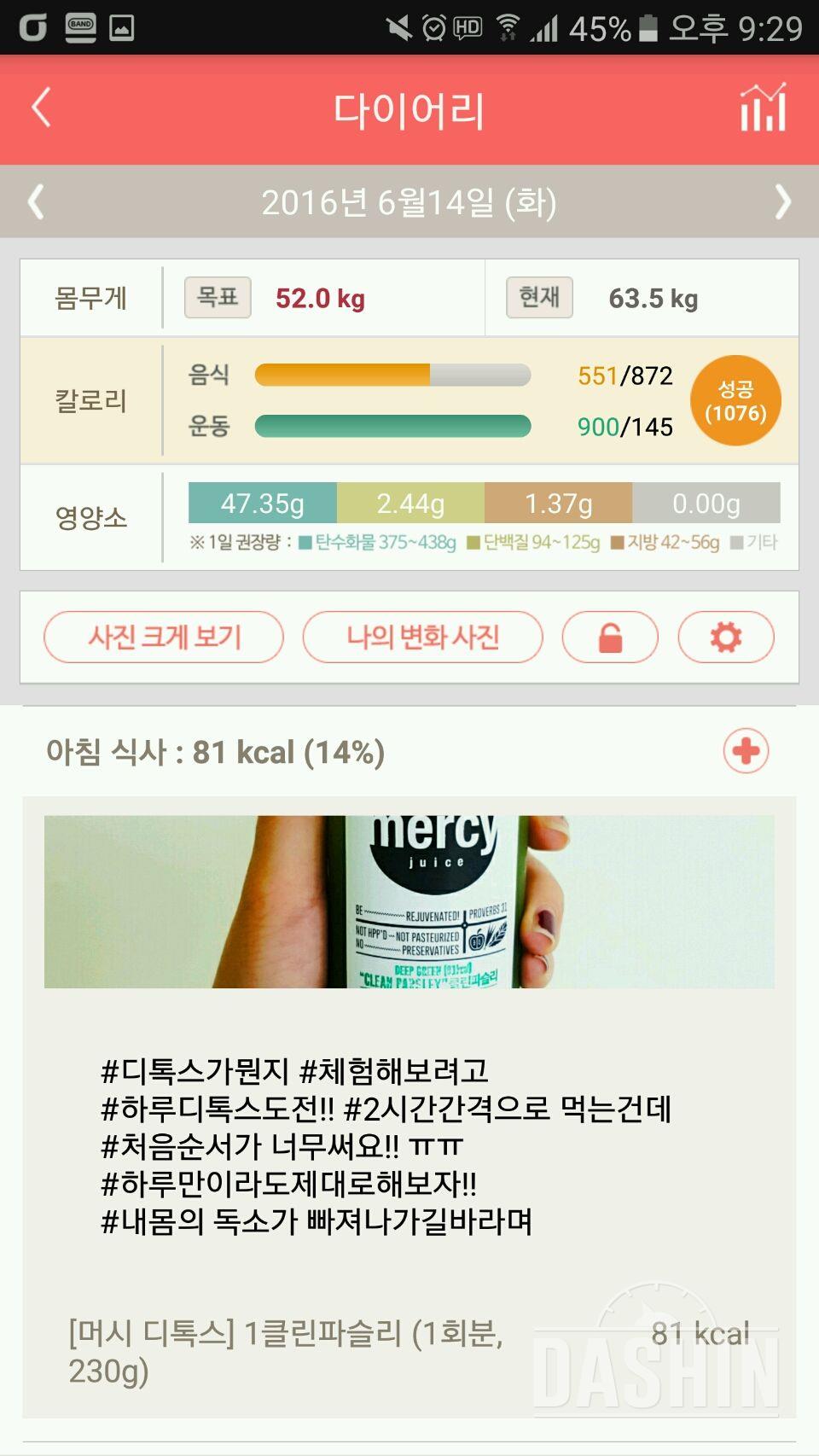 30일 아침먹기 7일차 성공!