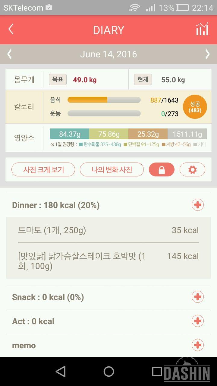 30일 1,000kcal 식단 1일차 성공!