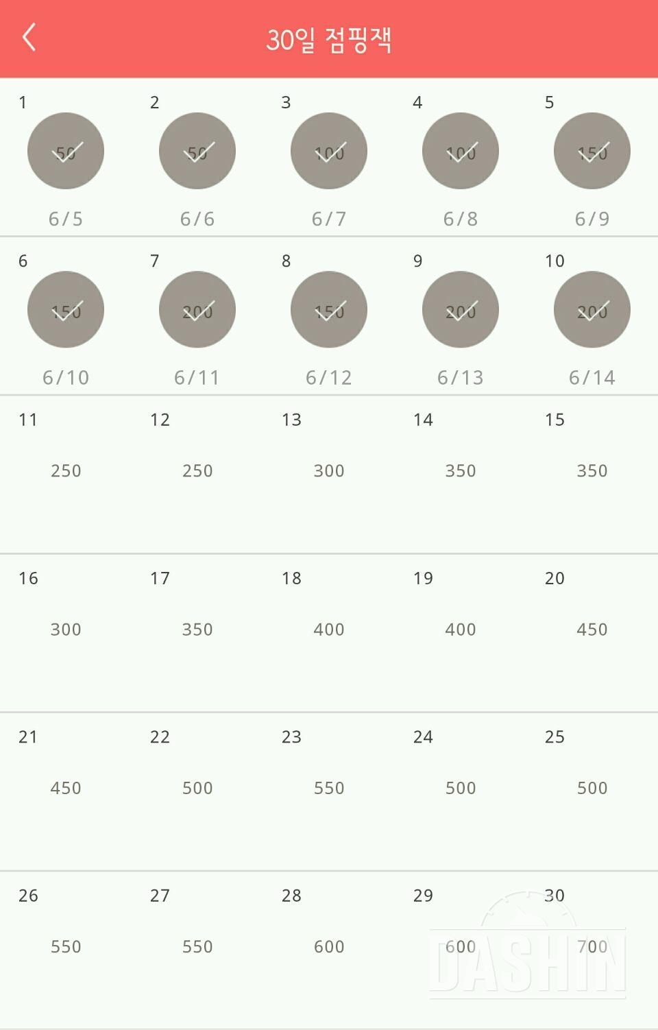 30일 점핑잭 40일차 성공!