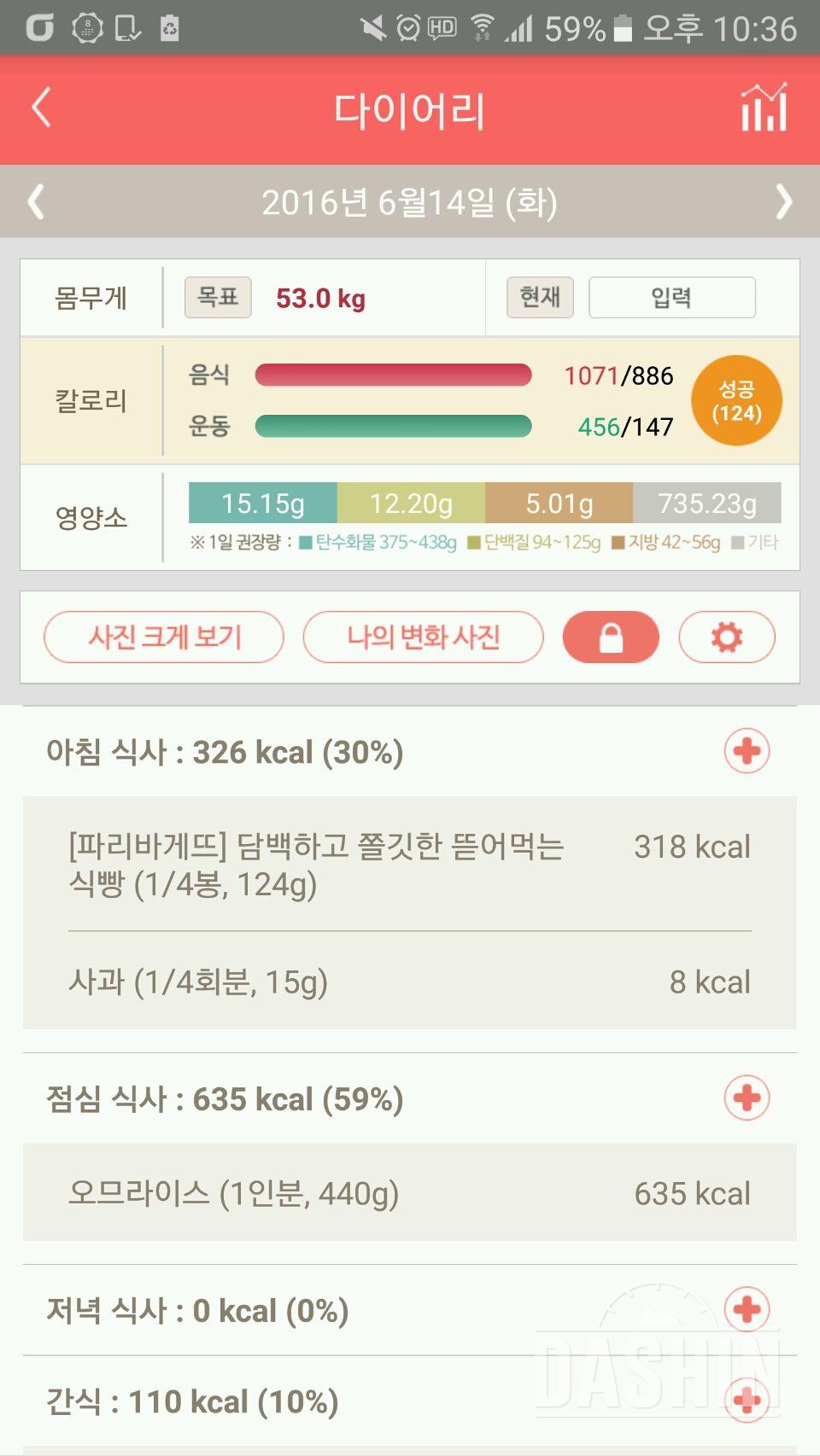 30일 1,000kcal 식단 6일차 성공!