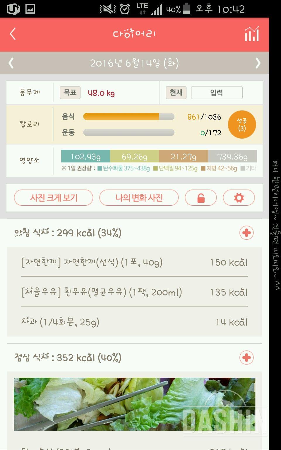 30일 아침먹기 22일차 성공!